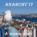 Anarchy17 - За тобой следят везде