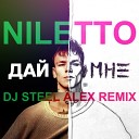 Niletto - Дай Мне Dj Steel Alex Remix Sefon Pro