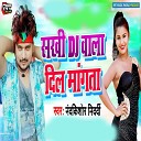 Nandkishor Nidardi - Sakhi DJ Wala Dil Mangata
