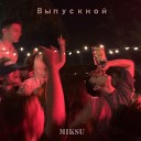 MikSu - Выпускной prod by Blessed G