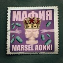 marsel aokki - МАФИЯ prod by Uno88