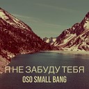 Oso Small Bang - Я не забуду тебя