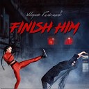 Марат Гильмиев - Finish Him