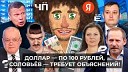Varlamov - Че Происходит 181 Новости вокруг Яндекса новые учебники истории…