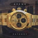 ZATOBOY - Время