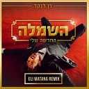 Ran Danker Eli Matana - Eli Matana Official Remix Radio Edit