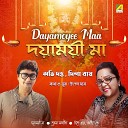 Disha Roy Avi Dutta - Kali Balo Tara Balo