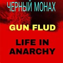 ЧЕРНЫЙ МОНАХ GUN FLUD - Lifi in Anarchy