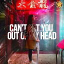 Danyroo - Cant Get You Out Of My Head Instrumental