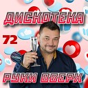 Пацаны feat Улицы - Цветок feat Улицы