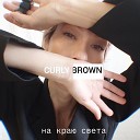 Curly Brown - На краю света