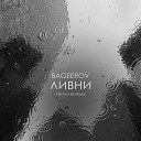 bageerov - ливни Anton Liss Remix