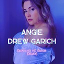 ANGIE feat Drew Garich - Были но не были Remix