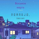 ROMADJO feat Endscape - Восьмое марта DOUBLE