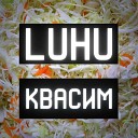 LuHu - Квасим