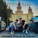 Gamma Gazan Varmii - Роскошь