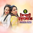 Sujana Rupa Mousumi Islam - Nipat Vodrolok