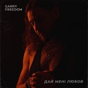 Garry Freedom - Демон любов