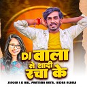 L K Raj Pratima Arya Indra Albela - DJ Wala Se Sadi Racha Ke