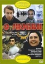 Евгений Крылатов - О любви инструментал Из…