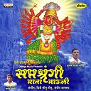 Subhash Tatya Gadhave - Saptshrungi Mata Mauli