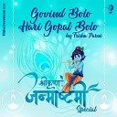 Trisha Parui - Govind Bolo Hari Gopal Bolo