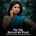 Guru Mohan Todar feat Laxmi Kanchan - Tip Tip Barsa Ke Pani
