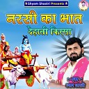 Shyam Shastri - Narsi Ka Bhat Dehati Kissa