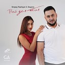 Sergey Papikyan feat Gayana - Все для тебя