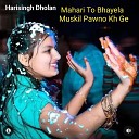 Harisingh Dholan feat Bharosi Nathalwara - Mahari To Bhayela Muskil Pawno Kh Ge feat Bharosi…