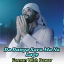 Farman Ullah Dawar - Da Marhao Huhko Baran