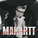 MakarTT - мадам