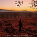 Open Day - Код красный