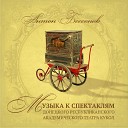 Антон Бессонов - Комарик Муха Цокотуха