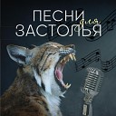 Алексей Беспрозванныи - Две души