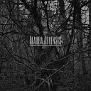 Alauda Arvensis - Пила