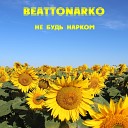 beattonarko - Не будь нарком