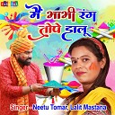 Neetu Tomar Lalit Mastana - Main Bhabhi Rang Tope Dalu