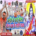 Ravi Pandey Kallu - Bol Bam Ke Saree Raja Bhojpuri Song