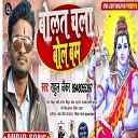 Rahul Jacker - Bolat Chala Bol Bam Bhojpuri Song