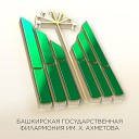 Радик Вальмухаметов - Сиренд р