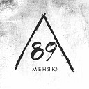 ЛИССАБОН 89 - Меняю