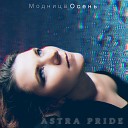 Astra Pride - Модница осень