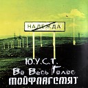 Во Весь Голос - Юрист