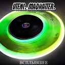 VTENI MADHATTER - Отражение зеркал