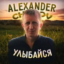 Alexander Chubov - Улыбайся