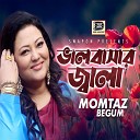 Momtaz Begum - Koile Kotha koite pari