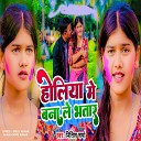 Nitish Sharma - Holiya Me Bana Le Bhatar
