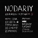 NODARIY feat SOVA - КОДЕКС САМУРАЯ