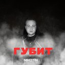 nikOtin - Губит